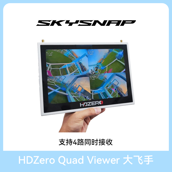 HDZERO 图传耗材配件专区