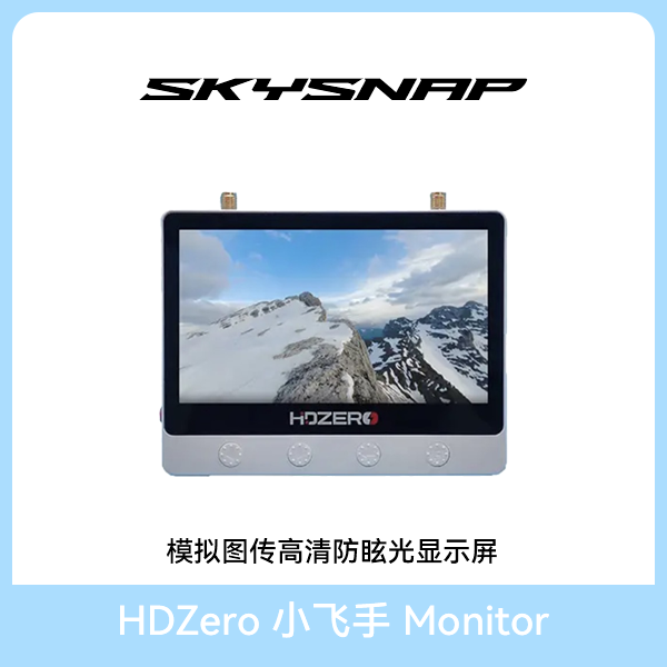 HDZero小飞手Monitor穿越机FPV模拟图传高清防眩光显示屏